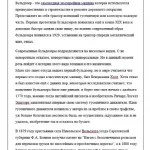 Иллюстрация №1: Планировка участка ремонта гидравлической аппаратуры бульдозеров ДЗ-128 (Курсовые работы - Гидравлика, Транспортные средства).